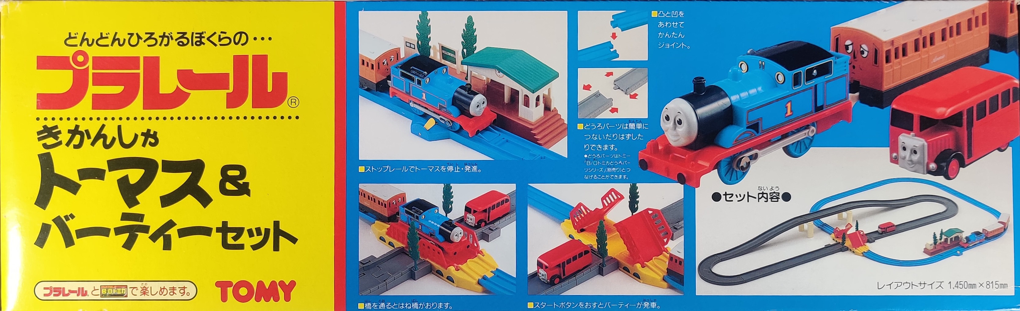 Plarail Thomas and Bertie Set